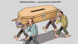 جنازة الديمقراطية بمصر