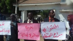 دعوات لتظاهرات غدا في عدة ولايات سودانية- تويتر
