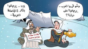سوريا نكسة سورية نزوج لجوء كاريكاتير الجامعة العربية