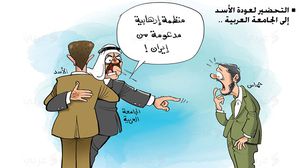 عودة الأسد للجامعة العربية