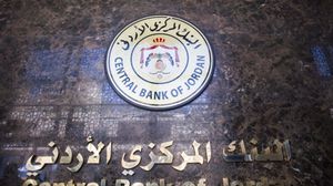البنك المركزي الأردني: الاستثمار الأجنبي المباشر في الأردن تراجع في 2021 بنسبة 18 بالمئة على أساس سنوي- جيتي