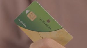 مسؤول مصري نفى حقيقة صرف 1250 على البطاقات التموينية- وزارة التموين/الموقع الرسمي