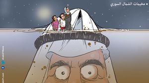 كاريكاتير مخيمات الشمال السوري