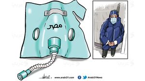كاريكاتير كورونا في مصر