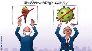 كاريكاتير  تونس  مظاهرات  قيس سعيد  كورونا  الثورة  علاء اللقطة- عربي21