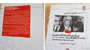 هدف بورقيبة كان استقطاب القيادات الفلسطينية  بزعامة ياسر عرفات على أرضية سياسة التسوية