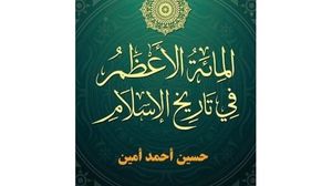 كتاب يؤرخ لعظماء صنعوا التاريخ الإسلامي- (عربي21) 