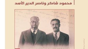 يعتبر شاكر والأسد من كبار المتخصصين في اللغة العربية والأدب العربي والدراسات اللغوية- عربي21