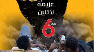 النشطاء يدعون باستمرار إلى مظاهرات مليونية تواجه بالقمع- حساب تجمع المهنيين السودانيين