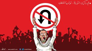 تونس تنتفض في وجه سعيّد- عربي21