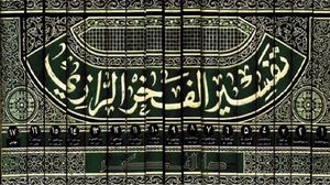 إذا شاءت الأمة الإسلامية الازدهار والتقدم العلمي، فينبغي عليها تكريس المنهجية العقلانية العلمية في فهم كتاب الله
