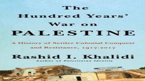 لم تتمكن الحركة الصهيونية العالمية من زرع مشروعها الاستيطاني في فلسطين لولا دعم القوي الإمبريالية العظمى..