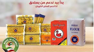 تعرض متاجر "شونيز" عشرات المنتجات الكويتية في متاجرها أبرزها منتجات شركة مطاحن الدقيق والمخابز الكويتية الشهيرة- صفحة شونيز