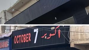 غلق أحد مطاعم الأردن لرفعه لوحة مطعم 7 أكتوبر - مواقع التواصل الاجتماعي