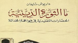 إن بنية الأيديولوجيات المختزلة، بإلغائها ملكة الروح المبدعة، لا تستطيع، ضمن سياق أدلجة شمولية ومفرطة، إلا أن تُفضي إلى أن يواجه الإنسان الساحر بصفة متفجرة الإنسان الصانع 