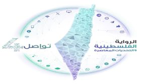 المؤتمر بنسخته الرابعة يشكل فرصة كبيرة لتعزيز التعاون وتشابك الأيدي وتوحيد الرؤى بين المؤسسات الإعلامية بما يخدم القضية الفلسطينية..