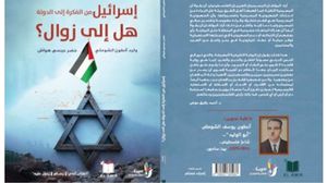 أمام إسرائيل تحديات عسكرية وأمنية وخارجية من جهة وتحديات داخلية نتيجة اتساع الفجوات الاجتماعية والسياسية..