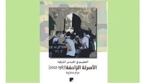 تنتقد مصاروة موقف السلطة الفلسطينية من عملية أسرلة المناهج، إذ تبدو، بحسب تعبيرها، خارج الصورة، باستثناء تصريحات إعلامية تصدر عن حكومتها، وتكتفي بدور المراقب مع بعض الإدانات الرسمية والشعبية التي تصدر عن مؤسساتها.