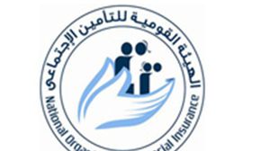 الهيئة القوميةللتأمينات الاجتماعية - مصر