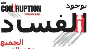 أنشأ بارونات الفساد في تونس صحفا ومواقع إلكترونية يستعملونها في التهديد والابتزاز المالي - أرشيفية