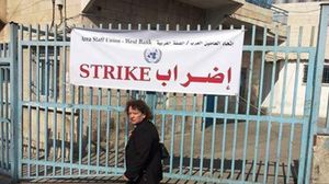 لافتة تبين إضراب موظفي الأونروا بالضفة الغربية - ا ف ب