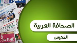 صحافة عربية جديد - صحف عربية الخميس