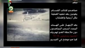 المقطع أظهر مشاهد لمسلحين يعودون مشيا على الأقدام بعد العملية ـ يوتيوب