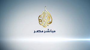 تعليقات مذيعي "الجزيرة مباشر مصر" على إغلاق القناة - أرشيفية