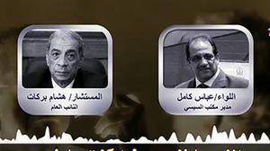 كشف التسريب دور الإمارات في تمويل حركة تمرد والمخابرات المصرية - أرشيفية