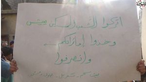 بهذه الشعارات خرج أبناء بلدة بيت سحم في مظاهرتهم ضد جبهة النصرة