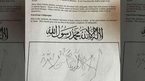 طلبت مُدرِّسة من طلابها أن يكتبوا بالخط العربي شهادة المسلمين (لا إله إلا الله محمد رسول الله) - تويتر