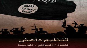 الإصدار الجديد سلط الضوء على "جرائم" داعش ـ الغلاف