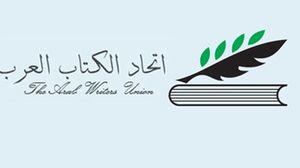 اتحاد الكتاب العرب أعلن "دعمه لحق الشعوب بتقرير مصيرها"