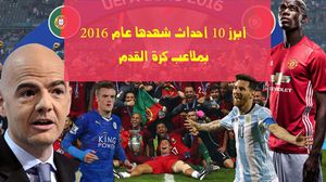 ظهرت أهداف الإسباني سيرجيو راموس من جديد في الصورة خلال عام 2016- عربي21