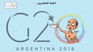 قمة العشرين كاريكاتير