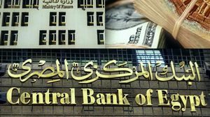البنك المركزي المصري يقرر الإبقاء على أسعار الفائدة دون تغيير- عربي21 