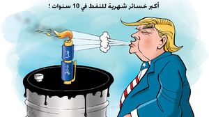 النفط ترامب خاشقجي كاريكاتير