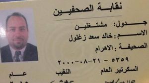 وجه رئيس تحرير المجلة علي المرعبي رسالة إلى الصحفي خالد زغلول يبلغه فيها بقرار الطرد- فيسبوك