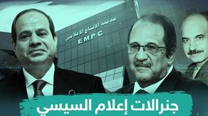 مراقبون مصريون توقعوا استمرار فشل وتخبط منظومة السيسي الإعلامية- عربي21