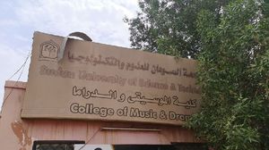 الموسيقى السودانية.. حافظت على قيم المجتمع ووحدت السودانيين  (عربي21)