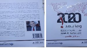 كتاب يدرس تاريخ العولمة وأسسها الفكرية والسياسية  (عربي21)