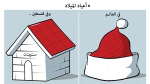 أعياد الميلاد في فلسطين كاريكاتير