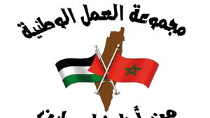 مجموعة العمل الوطنية من أجل فلسطين: الصحراء المغربية لا تحتاج لتزكية أي من الصهاينة ولا الأمريكان (فيسبوك)