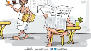 مؤشرات  الاقتصاد  مصر  2020- عربي21