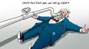 اتفاقية الغاز مع الاحتلال كاريكاتير