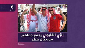 تحول الزي الخليجي إلى سمة مميزة للجماهير العالمية في قطر- عربي21