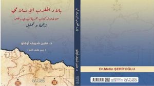 اهتمّ الكتاب على وجه الخصوص بدراسة ورسم سواحل منطقة المغرب الإسلامي، وقدم معلومات حولها..