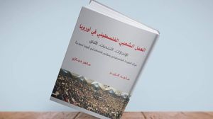 يقدم الكتاب رؤية شاملة لدور الحراك الشعبي الفلسطيني في القارة الأوروبية، مستعرضًا أبرز الإنجازات والتحديات التي واجهها الفلسطينيون في الشتات..