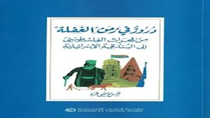 البندقية الإسرائيلية نجحت نسبيا في ترويض وتهجين القيادات الدرزية وشرائح من الطائفة، إلا أنها لم تستطع منع استمرار تمرد شرائح أخرى ضد حمل البندقية الإسرائيلية وضد تهجين الهوية..