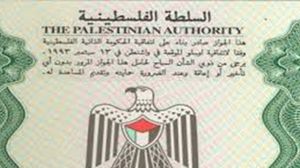 الوثائق الفلسطينية التي تصدرها السلطة خاضعة لأحكام "أوسلو" - تعبيرية
